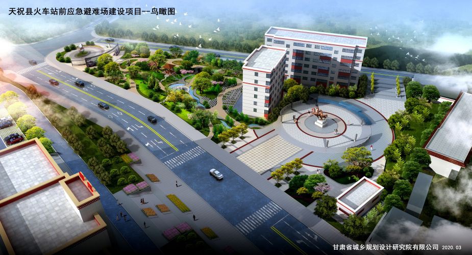 天?？h火車站前應急避難場建設項目
